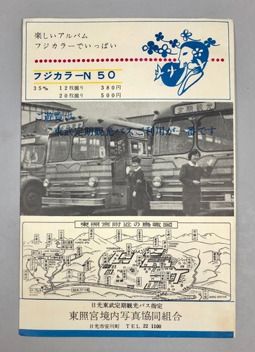 Vintage 1960er Jahre Touristenfoto Yomeimon Tor Toshogu Schrein Nikko Japan Souvenir - Bild 5 von 7