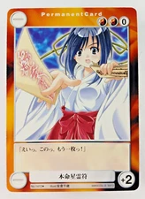 Spiritual Talisman #1413 (Aquarian Age, Broccoli, Japanese card) UC Alaya Perma