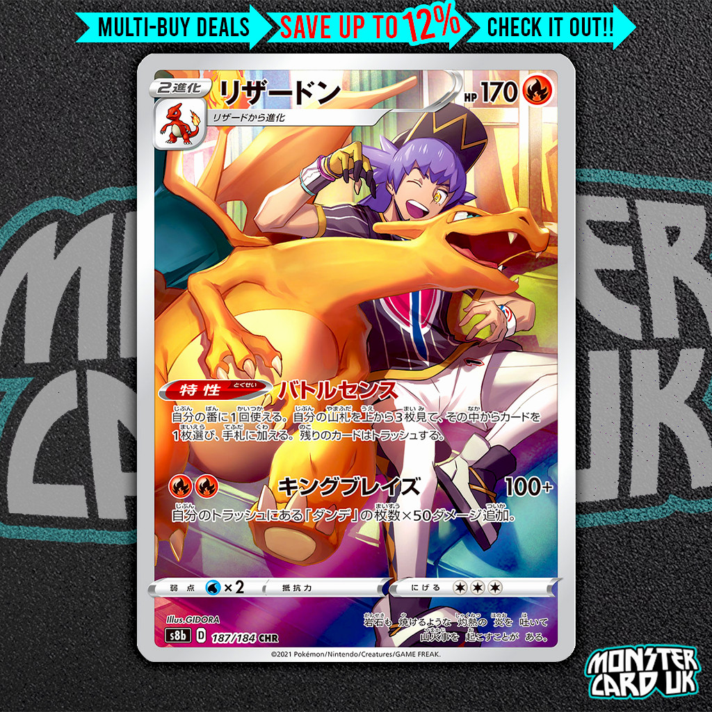 Pokemon Charizard CHR 187/184 S8b VMAX Climax - Card Japanese MINT