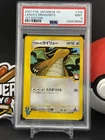 Lance's Dragonite #100 VS 1st Edition Japanese Pokemon PSA 9 Mint (SS)