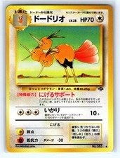 DODRIO NO. 085 UNCOMMON JUNGLE POKEMON JAPANESE LP