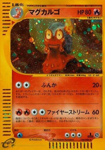 Magcargo 020/088 Split Earth