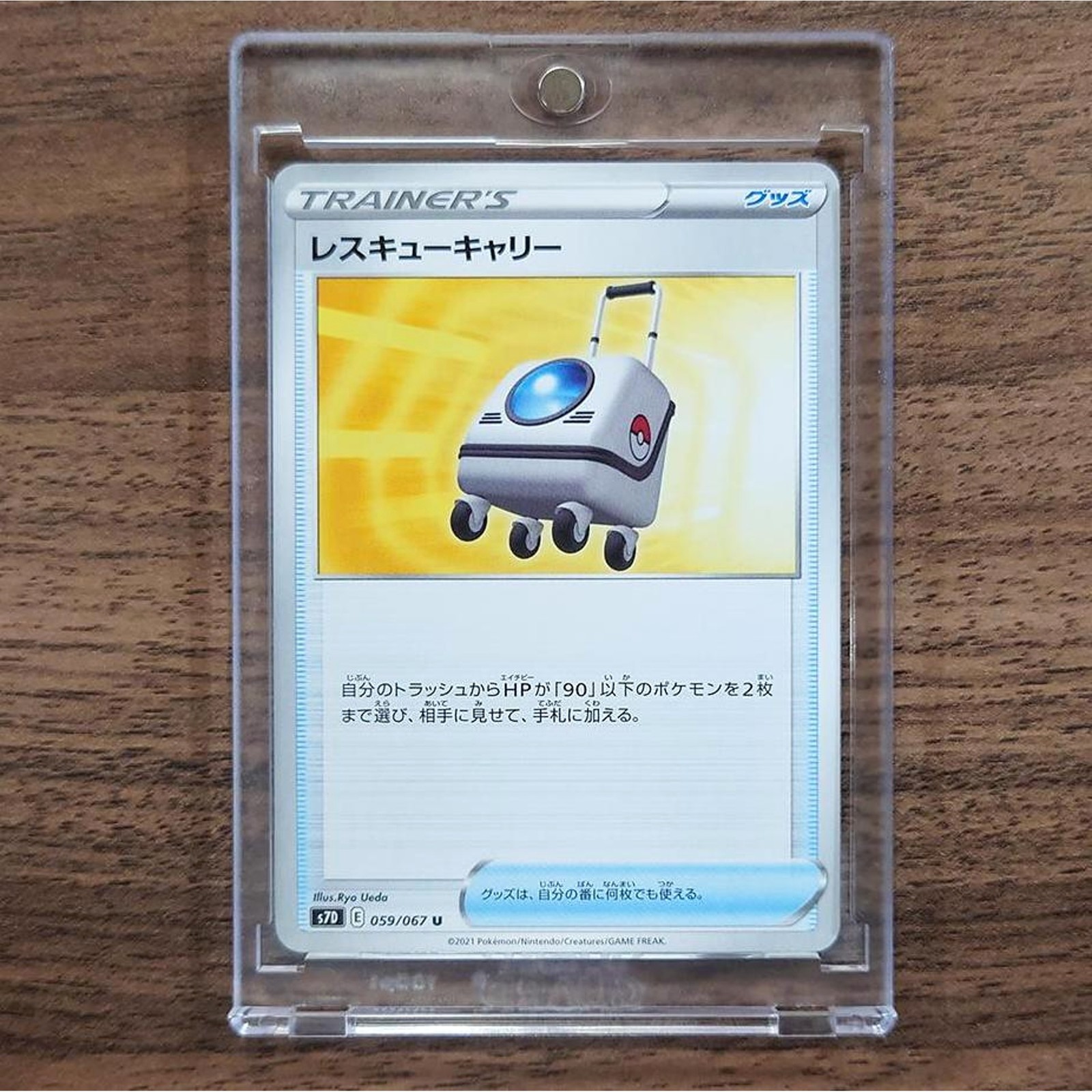 Rescue Carrier U 059/067 S7D Skyscraping Perfection Japanese Pokemon Card