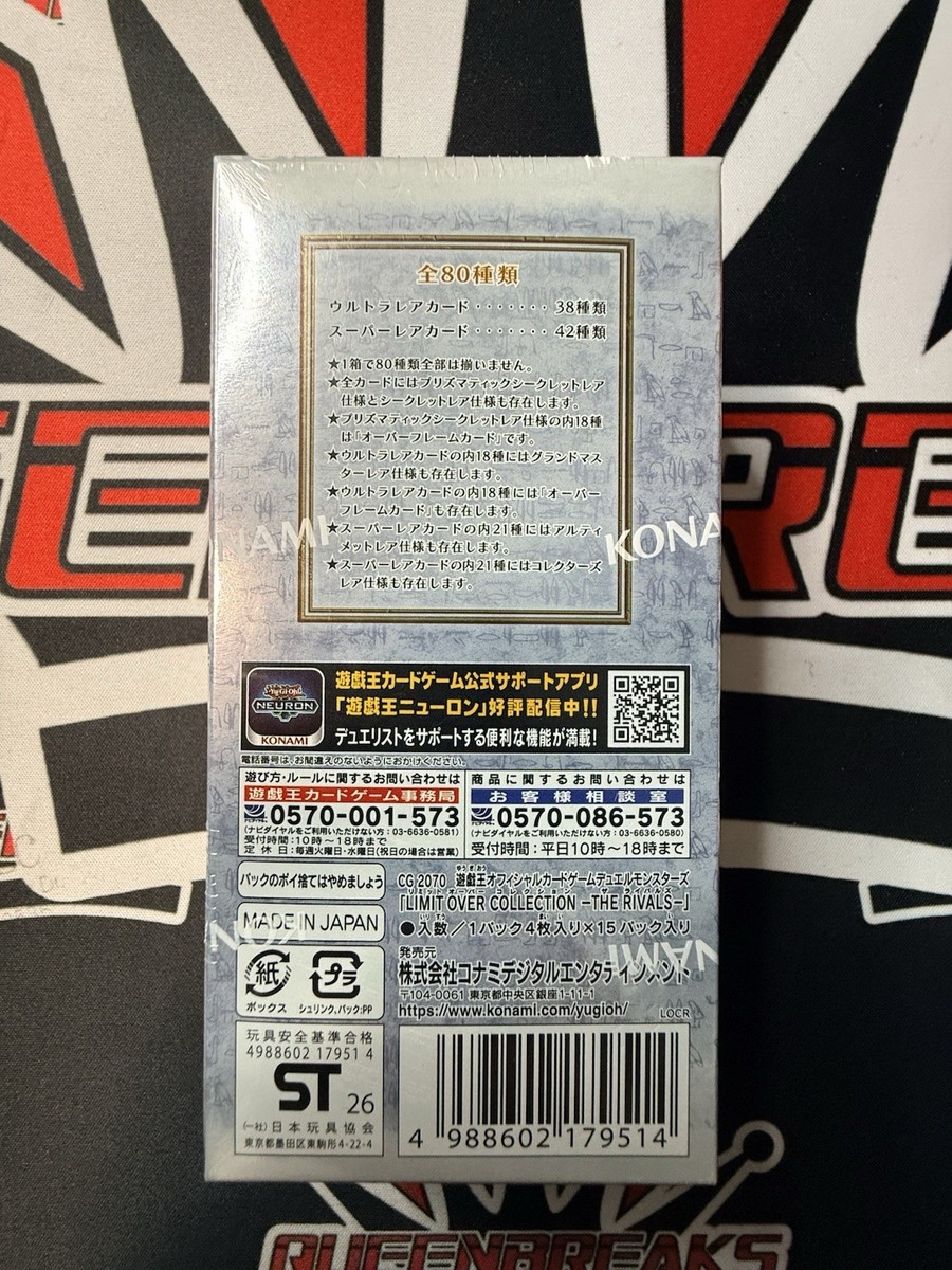 Yu-Gi-Oh OCG Duel Monsters LIMIT OVER COLLECTION -THE RIVALS