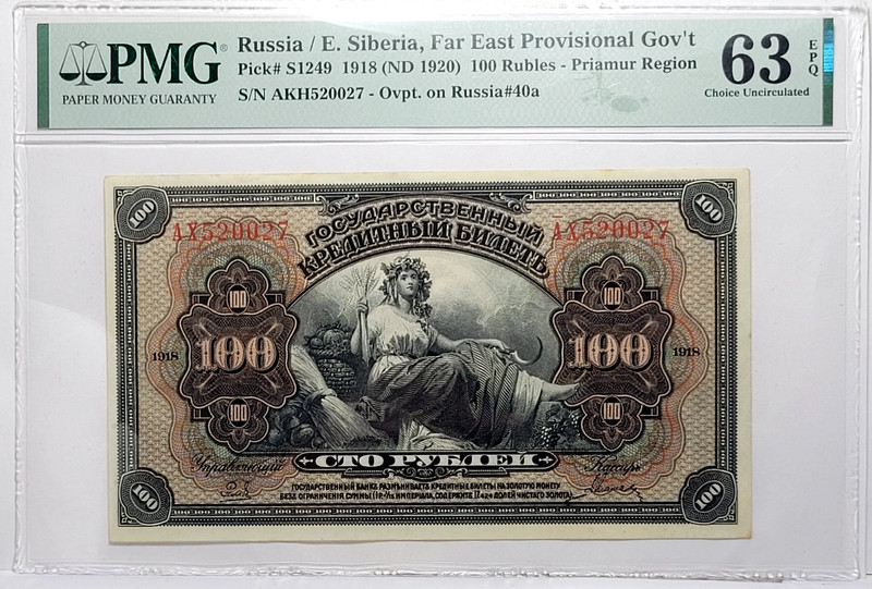 1918 Russia E.Siberia Far East Provisional Gov t 100Rubles Pick#S1249 PMG 63 UNC