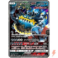 Pokemon Japanese GX Battle Boost Card Prices | Holo, Rare