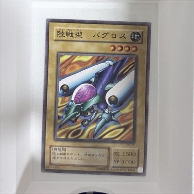 Yu-Gi-Oh! Bugros Monster Japanese RB-22 Konami 1500 ATK 1000 DEF Card
