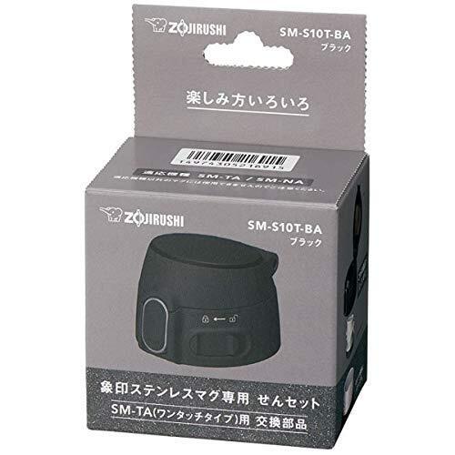 SM-S10T-BA ZOJIRUSHI Mug bottle set width x depth x height 6 x 7 x 4.5 cm Black - Picture 2 of 5