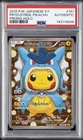 2015 POKEMON JPN XY PROMO HOLO #151 PRETEND GYARADOS PIKACHU PSA AUTHENTIC
