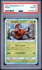 2023 POKEMON JAPANESE VENUSAUR & LUGIA EX DECK PINSIR PSA 10