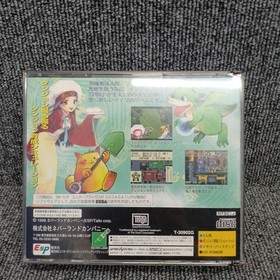 Neverland Company Sengoku Dragon Wars Chaos Seed Sega Saturn Soft