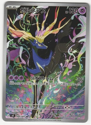 US SELLER Xerneas AR 089/083 M4 Ninja Spinner - Pokemon Card Japanese MEGA