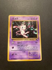 Japanese Pokemon Card Mew No.151 WHF Glossy Promo World Hobby Fair MP Vintage FS