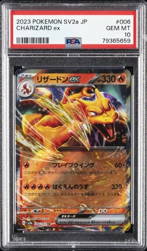2023 POKEMON JAPANESE SV2A-POKEMON 151 #006 CHARIZARD EX PSA 10