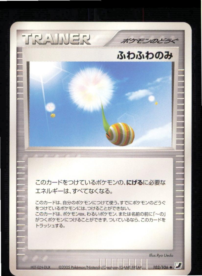 Fluffy Berry 103/106 Uncommon Golden Sky Silvery Ocean Pokemon Japanese LP