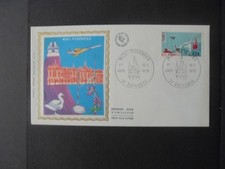 ENVELOPPE 1ER JOUR SOIE 1976 MIDI PYRENEES (t 1866 )