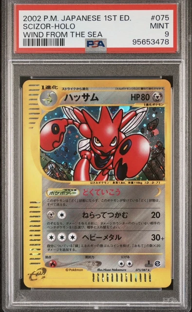 Scizor 075 Holo Rare - Japanese Pokémon 1st Edition Wind from the Sea PSA 9 Mint