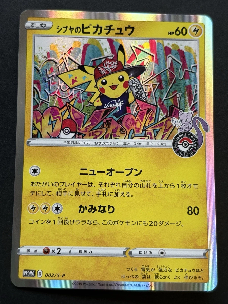 Shibuya's Pikachu Pokémon TCG Cards for sale | eBay