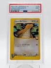 LANCE'S DRAGONITE 2001 POKEMON JAPANESE VS #100 1ST EDITION PSA 9 Q3963