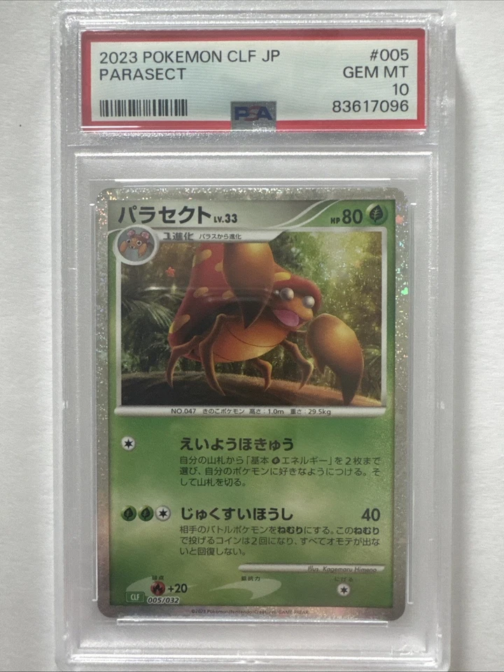Parasect 005/032 Pokemon TCG Classic: Venusaur Holo (Japanese) - Image 3 of 4