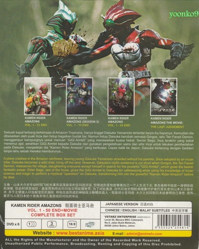KAMEN RIDER AMAZONS ~Vol. 1-50 End + Movie ~ English Subtitle ~ DVD All Region - Picture 2 of 2