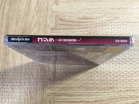 Godzilla Rettou Shinkan SEGA SATURN Japan - FJ6687