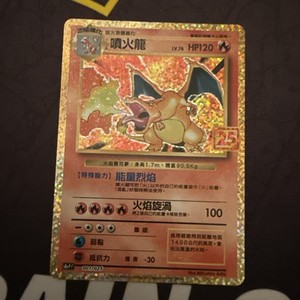 ★PSA10★【リザードン/25th/プロモ】CHARIZARD 001/025 Pokemon Card Charizard 001/025 S8a-P 25th ANNIVERSARY