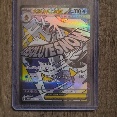 Pokémon Mega Abomasnow EX 224/193 M2a: Mega Dream Ex Full Art Holo 310 HP