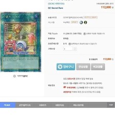 Yu-Gi-Oh! Tomb Keeper QC Secret Rare Card - Collectible