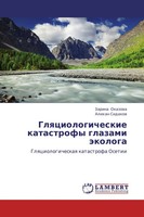 Zarina Okazowa (U. A.) | Glqciologicheskie Katastrofy Glazami äKologa | Buch