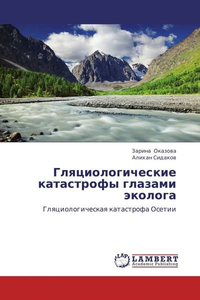 Zarina Okazowa (U. A.) | Glqciologicheskie Katastrofy Glazami äKologa | Buch-image