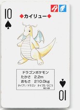 Dragonite 10 of Spades Pokemon Blue Blastoise Playing Card Japanese HP