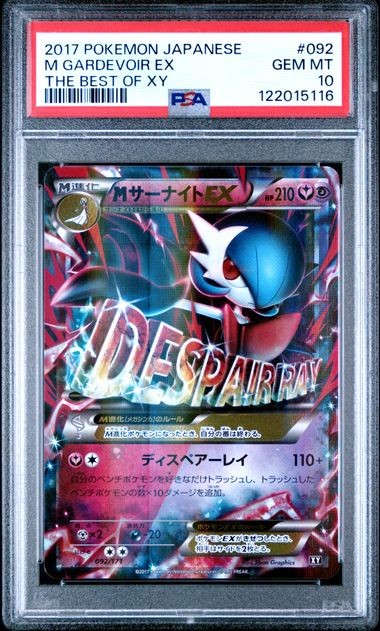 Mega Gardevoir ex 2017 Japanese XY: Best of XY #092/171 Holo Price