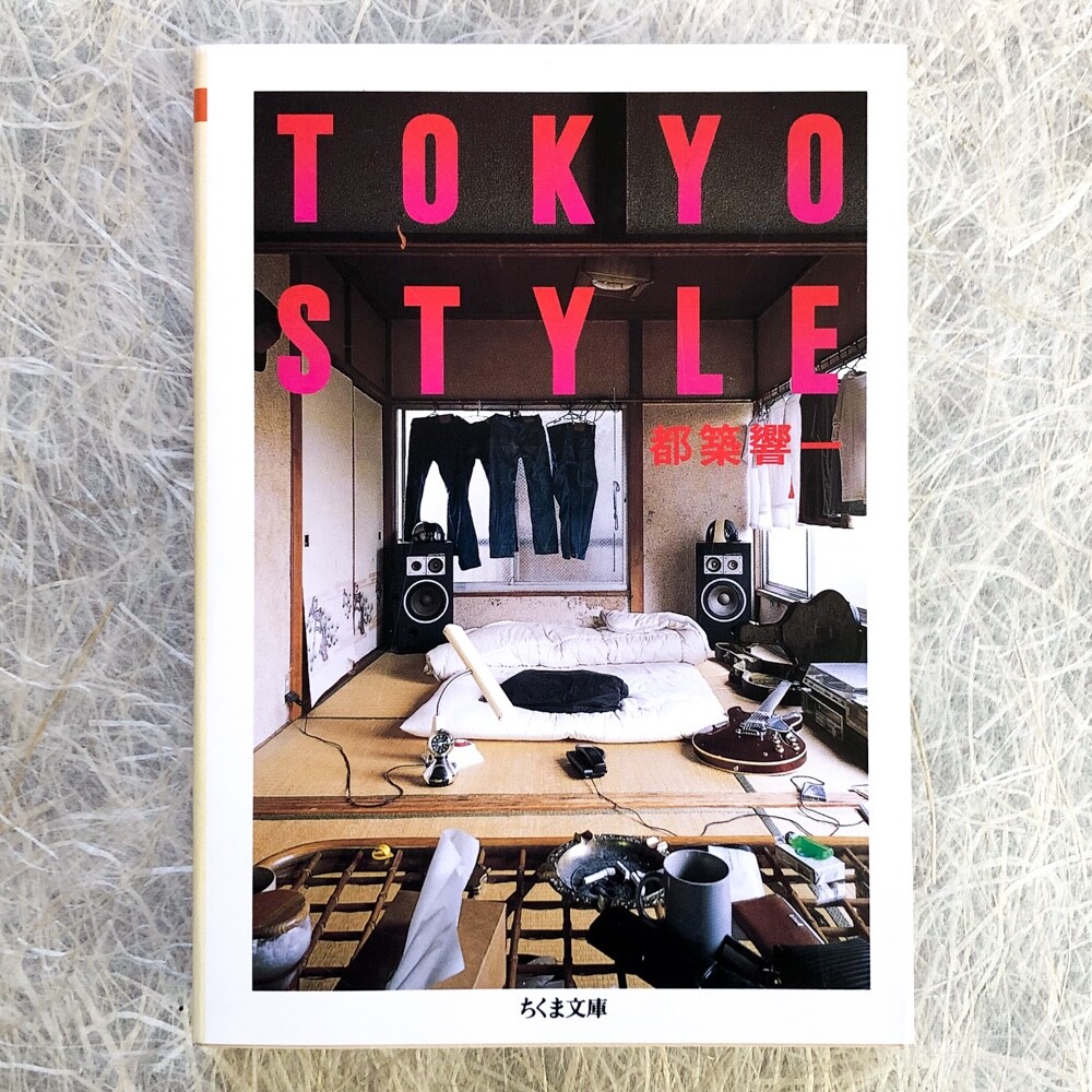 TOKYO STYLE Architecture Photo Book Japanese Interior Design
