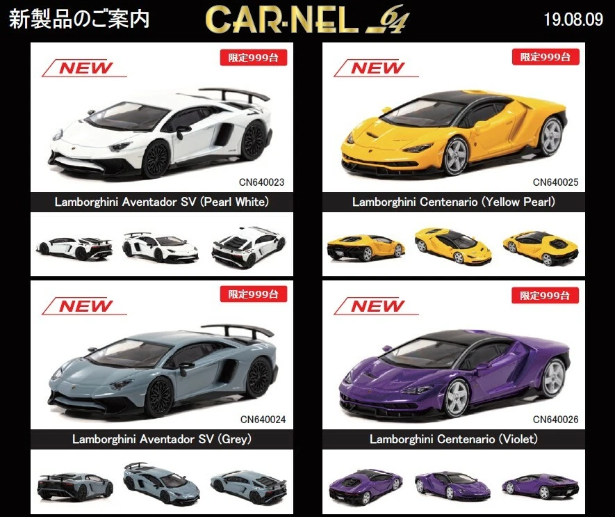 1:64 Kyosho CARNEL Lamborghini Aventador LP750-4 SuperVeloce SV