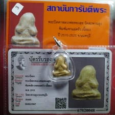 Phra Pidta LP Thong Suk 'Pim Lek ' Wat Sapansung BE.2515  thai amulet Card