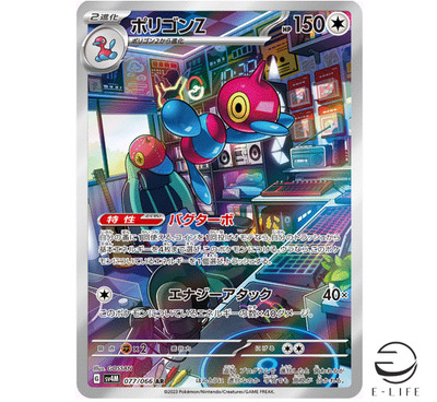 Porygon-Z AR 077/066 sv4M Future Flash HOLO Pokemon Card Japanese