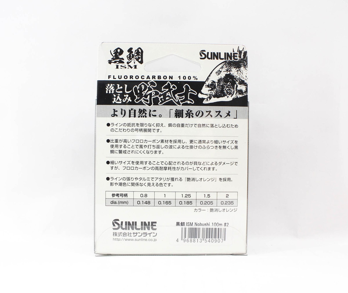 Fil De Pêche Sunline Fluorocarbone Kurodai ISM Bream - Orange - 100m 5lb (0.19mm)