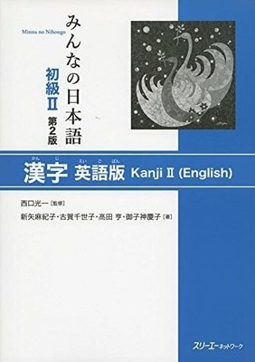 Minna No Nihongo Elementary II Second Edition Kanji - Buch 3A Corporation