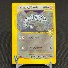 Jasmine's Steelix 032/141 R VS 1st Ed 2001 HP80 Japanese Pokemon Card #FA0D