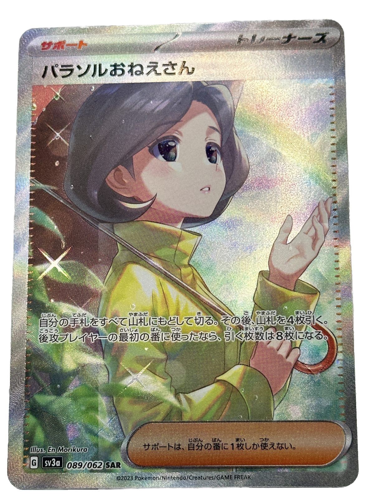 Japanese Pokemon - Parasol Lady Raging Surf Secret Art Rare SAR 89/62 NM