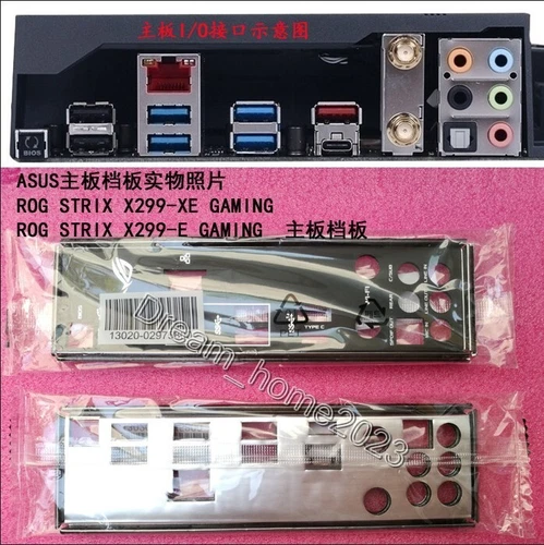 ASUS ROG STRIX X299-XE GAMING 、X299-E GAMING Mainboard Backplane I/O Shield