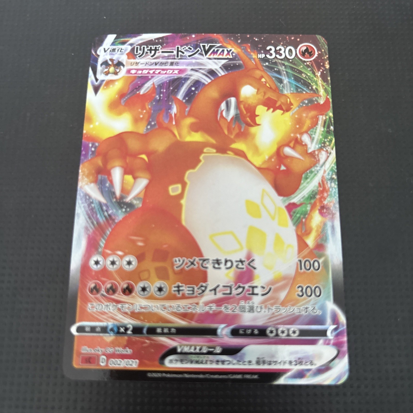 Charizard VMAX 002/021 Sc: Charizard Starter Set Vmax Holo (Japanese) NM