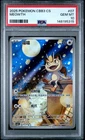 2025 POKEMON SIMPLIFIED CHINESE CBB3 C-GEM PACK VOL 3 #07 MEOWTH PSA 10