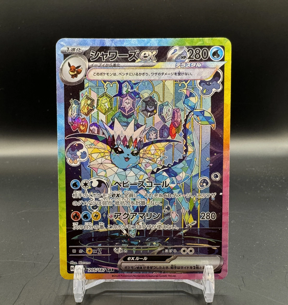 Pokemon Japanese Terastal Festival SV8A Eevee ex SAR Set of 8 SV8a