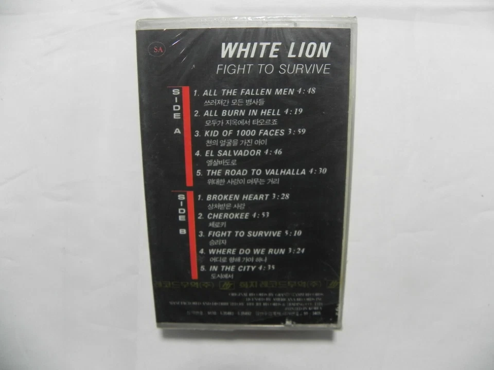 White Lion - Fight To Survive Korea Cassette Tape / SEALED NEW - Image 3 of 3