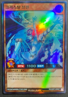 Yu-Gi-Oh Rush Duel RD/GRP1-KR021 ''Crystal Brain''