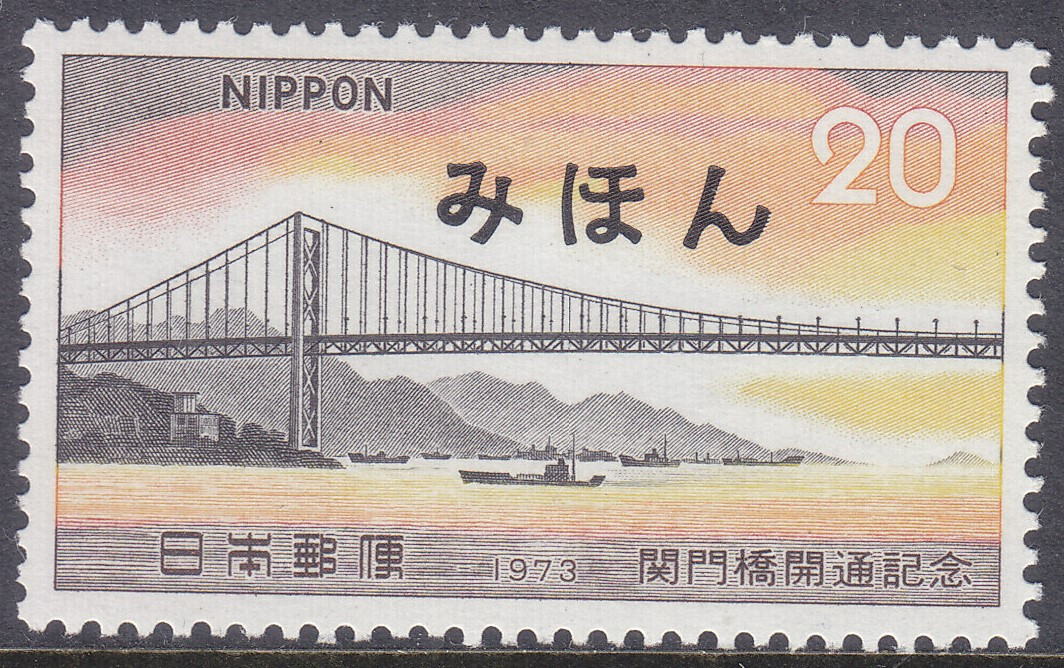日本の見本切手1200種以上（記念・普通)　1973～99年の約26年分 日本の見本切手1200種以上（記念・普通) 1973～99年の約26年分