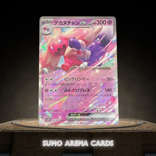 Tinkaton ex RR 035/071 SV2D Clay Burst - Pokemon Card Japanese Scarlet & Violet