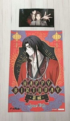 Heaven Official's Blessing Collaboration Cafe Geburtstag Benefizkarte Hua Cheng